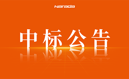 南都电源中标甘肃玉门400MWh独立共享储能电站项目