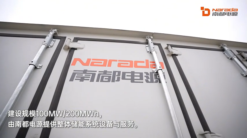 湘乡市经开区100MW/200MWh储能电站全容量并网